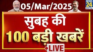 Good Morning | Top 100 News of the Day | News Shatak | 05 March 2025 | AAP |BJP | Rahul | PM Modi