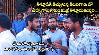 SI, Conistable Students War Of Words On KCR | Telangana Politics | Yuva Galam | #anchorsri