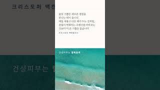 삶을 즐겁게 하는  새로운 경험 #삶의기쁨 #즐거운인생 #긍정적인삶 #도전 #명언 #인생명언 #행복한노년