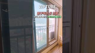 도심 속 산 조망이 멋진 실평수 31평 3룸! 176세대 중 잔여 세대 2억대 분양 중ㅣ인천신축아파텔ㅣ매물번호 1152번 #shorts