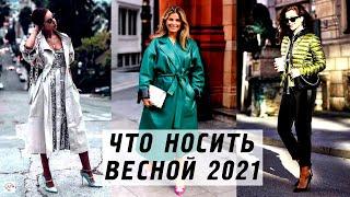 What to wear in spring 2021. Fashion outerwear: overshot, harrington, liner, trench ...