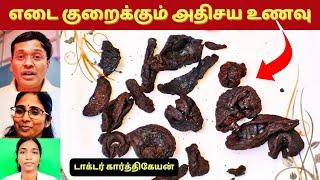 உடல் எடை குறைக்கும் ஆற்றல் இந்த உணவிற்கு உள்ளதா? weight loss food treatment?