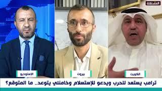 اللبناني: كيف تقدر أمريكا على محاربة إيران وهي لم تقدر على الح.و.ثي.. شاهدوا رد الشليمي