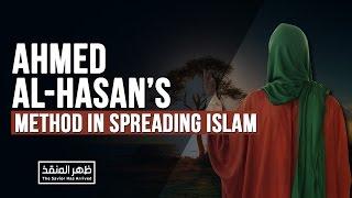 Ahmed Al-Hasan's method of spreading Islam