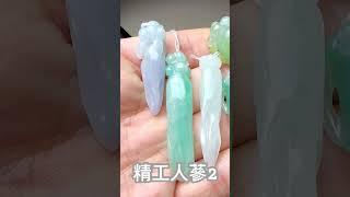 精工人蔘2