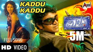 Milana | Kaddu Kaddu | Power Star Puneeth Rajkumar | Pooja Gandhi | Parvathi Menon | Manomurthy