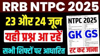 NTPC Gk Gs Expected Paper | NTPC Exam Analysis 2025 | NTPC Gk Gs Practice Set | NTPC Gk |