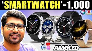 SALEBest Round Dial Smartwatch Under 3000Best Smartwatch Under 2000Best Round Smartwatch