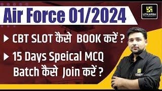 How to Join Air force CBT Test Series & Air force MCQs Batch | Air Force Last Time Preparation