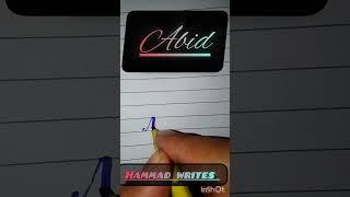 Calligraphy of Abid. #abid #allahﷻ #hammad #calligraphy #calligraphyart