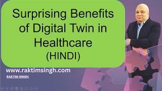 digital twin in healthcare in hindi | digital twin in hindi | digital twin technology in hindi