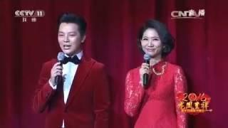 “龙凤呈祥”2016新年戏曲曲艺晚会 1/2 【空中剧院 20160101】