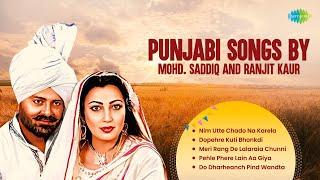 Punjabi Songs by Mohd. Saddiq and Ranjit Kaur | Dopehre Kuti Bhonkdi | Old Punjabi Songs