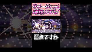 【東方ロストワード】ダメージには4つの種類がある！ #short