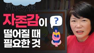 자존감이 떨어질 때 필요한 것 - 굿짹월드 514챌린지