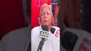 Lalu Yadav's Dig At PM Modi & Rahul Gandhi, Says PM Should Not Be Unmarried | #Shorts | News18