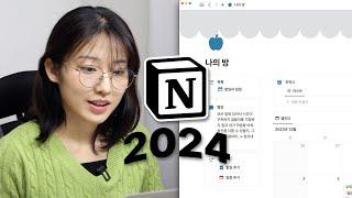 2024 노션 Notion 입문 가이드 | 새해엔 나도 J로 살테야 노션 대시보드 만들기