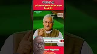 Atal Bihari Sarkar Ke Jai
