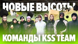 Новые высоты KSS TEAM | kickscootershop