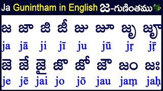 Ja Gunintham in English | How to write Ja gunintham |జ గుణింతం | Learn telugu #guninthalu in English