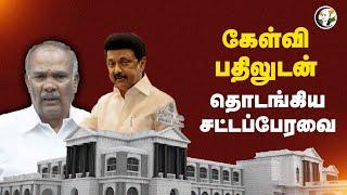 LIVE : TN Assembly 2024 | CM Stalin | TN Government | 28.06.2024