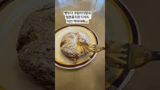 너무 맛있다.. #일본골프여행 #일본골프 #일본골프장 #도쿄린짱 #골프채널 #만나컨트리클럽