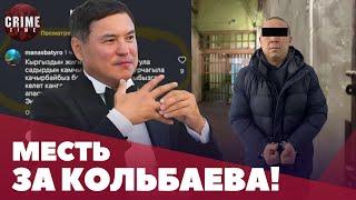 Член ОПГ Огуз призывал к хаосу из-за Кольбаева!