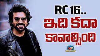 RC16 Shooting Update | Ram Charan | Buchi Babu Sana || NTVENT