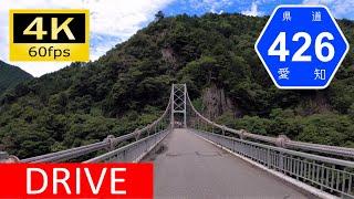 【Driving in Japan】Aichi Prefectural Route 426: Ōzore, Shizuoka - Toyone, Aichi [4K]