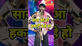 Sash Kauwa Hakni Kahe। Indian Idol _Comedy _Performance। #indianidol14 #comedy #himeshsong #short