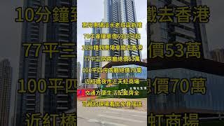 惠州惠陽淡水老城區新樓70年產權單價6988元起10分鐘到惠陽高鐵去香港77平三房總價53萬100平四房總價70萬近紅橋夜市近天虹商場交通方便生活配套齊全 #惠州房產 #一手樓航拍 #航空新城樓盤