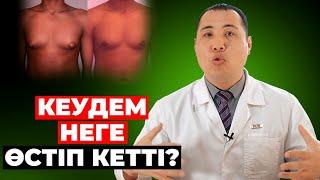 Кеудем өсіп кетті! Неге Еркек әйел типіне ұқсап кетіп жатыр?