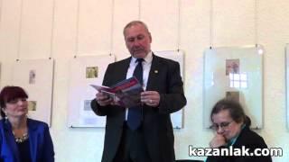Проф. Николай Овчаров представи своята книга "Археолог"