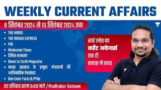 Weekly Current Affairs Analysis | 9 September to 15 September | UPSC/IAS 2024/25 | Madhukar Kotawe