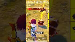 СЕКРЕТНЫЙ СУНДУК в ПУБГ МОБАЙЛ!   #siwestplay #pubgmobile #siwest #пубгмобайл #пабгмобайл #shorts