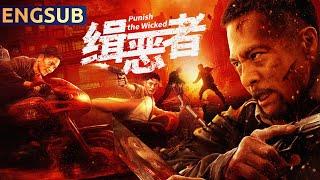 Punish the Wicked | Latest Kung Fu Gun Fight Crime Action Movie | Chinese Movie Theatre