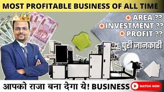 Tissue Paper Manufacturing Business ||इस बिज़नेस को शुरू करे सालो साल डिमांड रहेगी|#tissuepaper