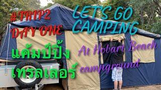 Trip 2 Day one. Let’s go Camping at Hobart Beach Campground. ไปแค้มป์ปิ้งกันค่ะ ด้วยเทรลเลอร์แค้มป์