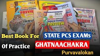 Ro Aro Ghatna Chakra Book | Ghatna Chakra Purvalokan Series in English for UPPCS Ro Aro |