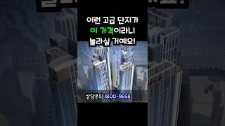 신불당 최고급 단지, 힐스테이트 불당 더원 #부동산 #천안 #천안힐스테이트 #불당동 #신불당