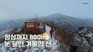 정상까지 800m / 오르면 멋진 조망 / 최단코스 천주사 / 눈 덮인 문경 천주산 / 등산 코스 안내