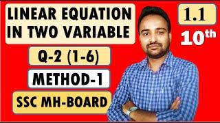 Linear Equations in Two Variable | Class 10 SSC Board | Practice Set 1.1 | Q.2 (1-6) |  Part 1