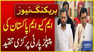 MQM Pakistan Says PPP Has Destroyed Basic Facilities of Karachi | Breaking News | Dawn News