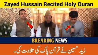 Nawaz Sharif’s grandson Zayed Hussain reciting verses from the Holy Quran ahead of his wedding