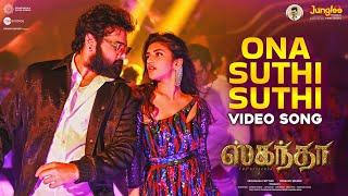 Ona Suthi Suthi Video Song | Skanda | Ram Pothineni, Sree Leela | Boyapati Sreenu | Thaman S