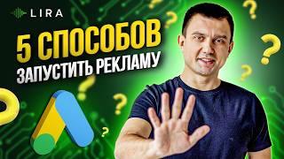 Как выбрать идеального подрядчика для Google Ads в США?