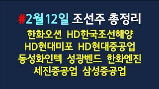 조선주는 따블맨_천천히 끝까지 전부 보셈_2월12일