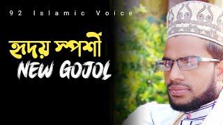 amar moron ashibe kokhon kew to janena|bangla gazal|Hafiz abu taleb