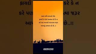 #motivation #suvicharo #ch #india #bharat #gujarati