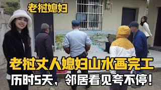 【阿樂和老撾媳婦阿欣】寮國丈人中國風景畫終於完工！鄰居圍觀誇不停，寮國家人第一次吃中國烤肉